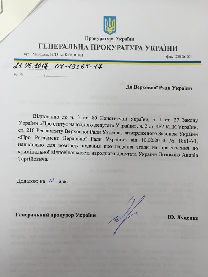 Нардепа Лозового обвиняют в неуплате более 1,8 млн грн налогов