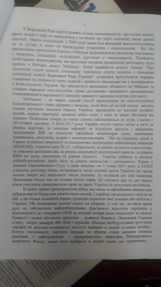 Киевоблсовет призвал парламент заняться импичментом Президента