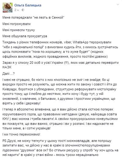 НАПК детально проверит декларацию Ольги Балицкой (документ)