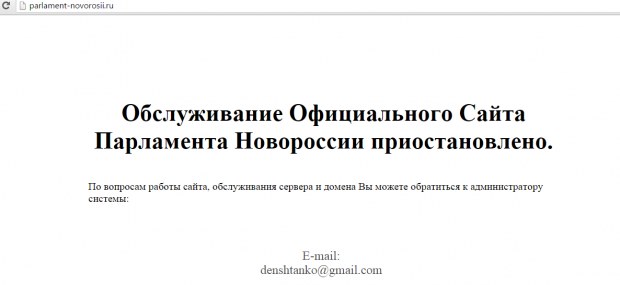 Новороссия все. Так называемые власти самопровозглашенного образования объявили о закрытии проекта