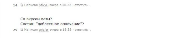 В России выпустили крабовые палочки, получившие прозвище “Крабывоевали”