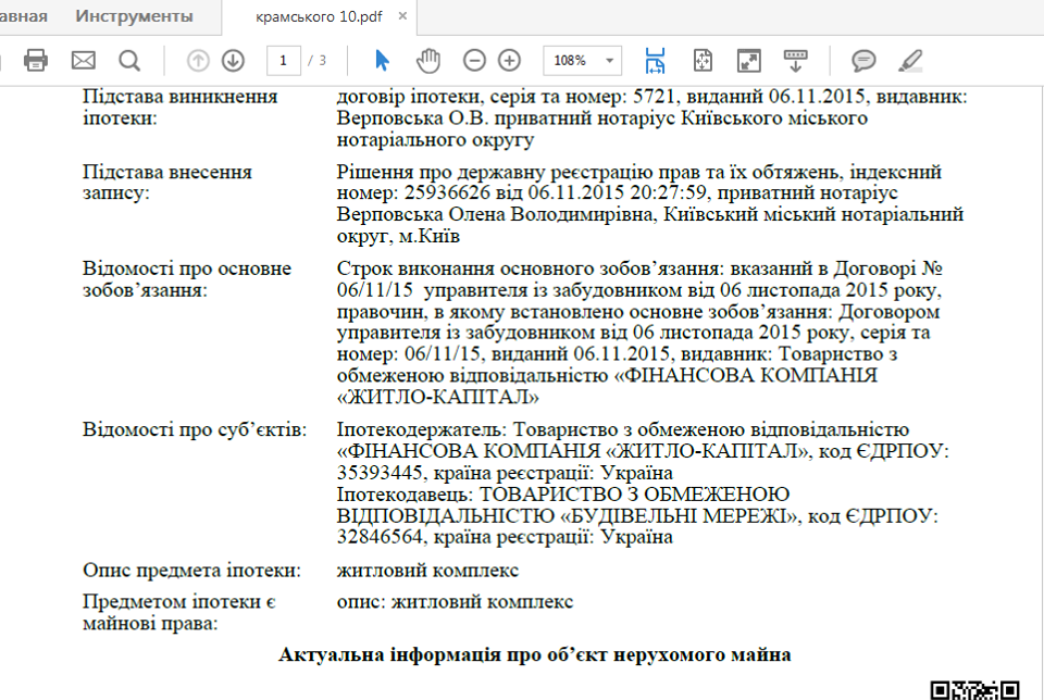 Суды аннексированного Крыма помогают Микитасю застраивать Киев (+фото, +видео, +документы)