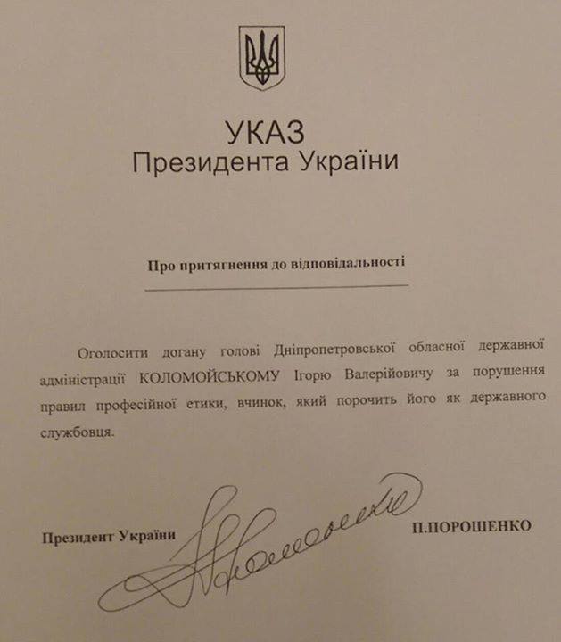 За плохое поведение Порошенко объявил Коломойскому выговор