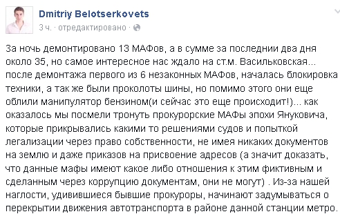 Автомобиль коммунальщиков, занимающихся демонтажем МАФов, облили бензином и прокололи шины