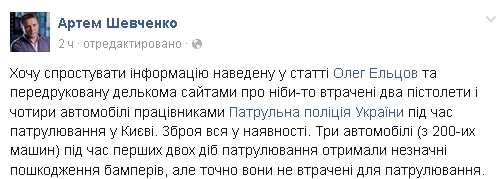 За выходные 3 машины патрульной полиции получили повреждения