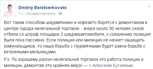 Страсти накаляются: владелец демонтируемой автокофейни закрасил эвакуатор