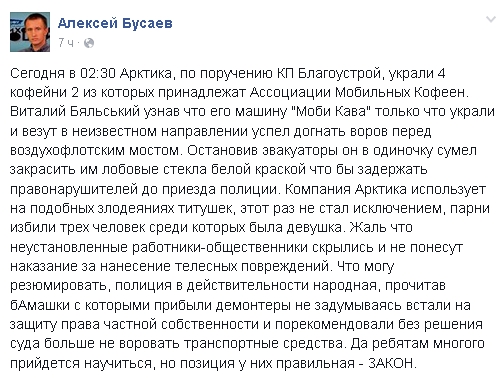 Страсти накаляются: владелец демонтируемой автокофейни закрасил эвакуатор