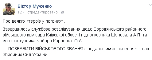 Начальник Генштаба с позором уволил военкомов, поднявших руку на женщину-волонтера