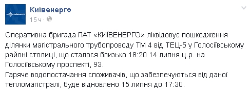 В результате порыва трубопровода, без воды остались 212 жилых домов