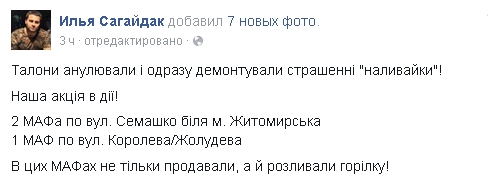 Глава Святошинской РГА провел контрольную закупку в ночных “наливайках” (видео)