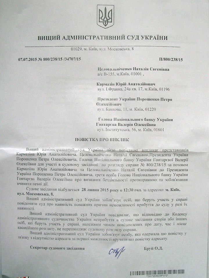 Президента Украины Петра Порошенко начнут судить 28 июля