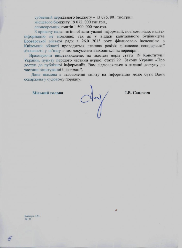 Броварской горсовет отдаст 35 млн грн за ремонт улицы фирме, наспех “отобранной” у россиянина для экс-главы “Укравтодора”