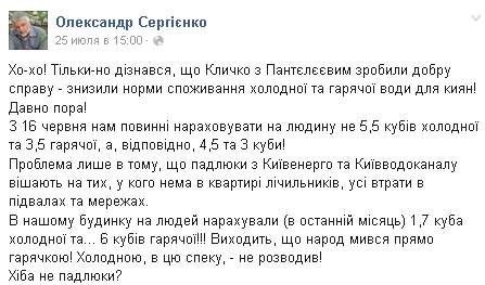 В Киеве снизили нормы потребления воды в жилых домах