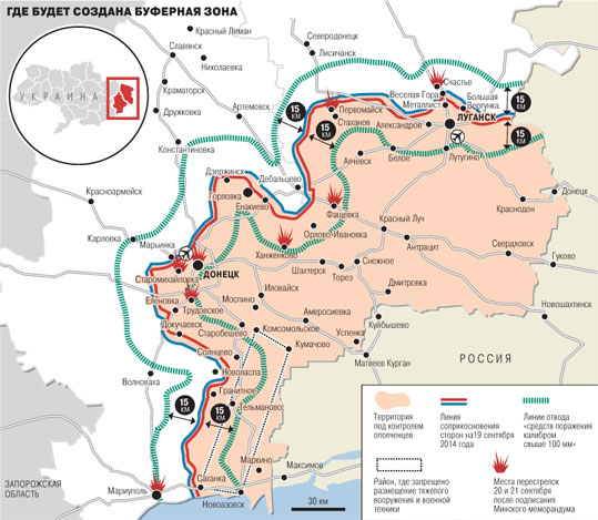 Российские СМИ опубликовали карту буферной зоны на Донбассе