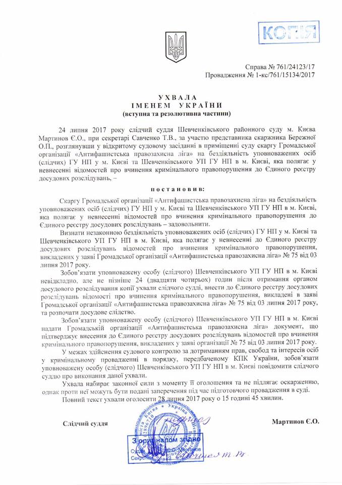 Правозащитник требует привлечь к ответственности Кличко и Прокопива (документы)