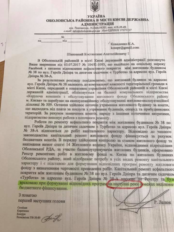 Вместо реального ремонта КГГА усердно “чистит” сообщения об огромных ямах в соцсетях (фото)