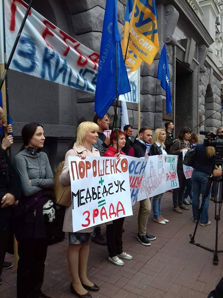Под СБУ проходит митинг против повышения цены на газ (фото, видео)