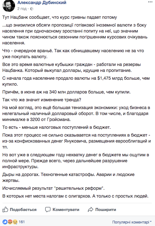 Гривна упала из-за того, что граждане меньше стали сдавать валюты, - НБУ