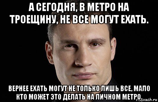 В этом году году Киев отдаст почти миллиард грн на строительство метро на Троещину