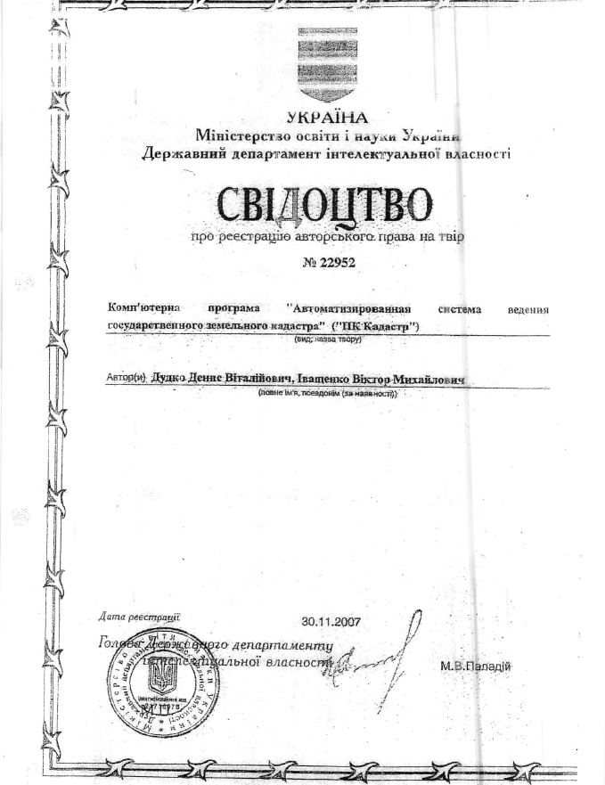 Хозяин земельного кадастра. Рейтинг активности депутатов Киевсовета (17-21 апреля 2017 года)