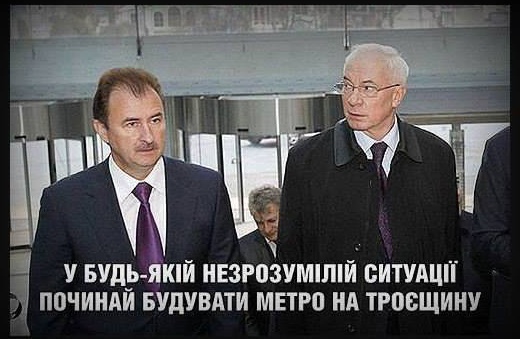 В этом году году Киев отдаст почти миллиард грн на строительство метро на Троещину