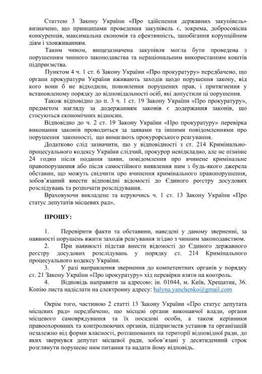 “Киевдорсервис” не экономит на закупке лежачих полицейских