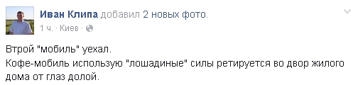 КП “Киевблагоустройство” занялось расчисткой центра Киева от МАФов на колесах