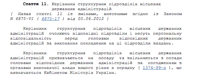 Губернатор Горган таки назначил Арешкович куратором медицины Киевщины