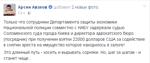 На крупной взятке попался судья Соломенского суда Киева