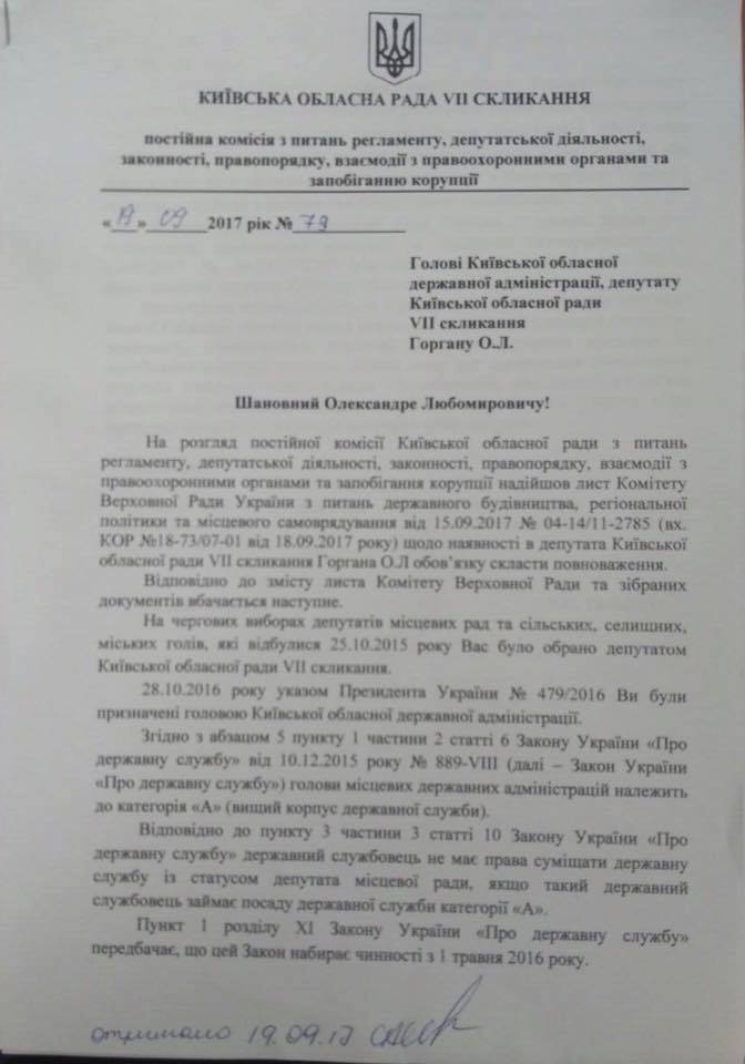 Поди прочь. От губернатора Горгана требуют сложить депутатские полномочия