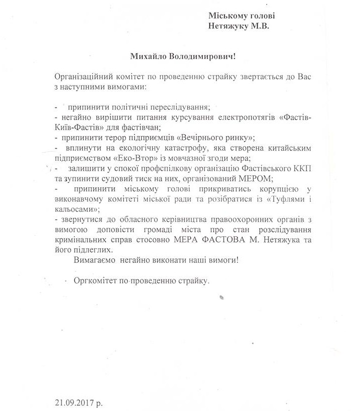 Депутаты Фастовского горсовета грозятся отстранить от власти мэра города