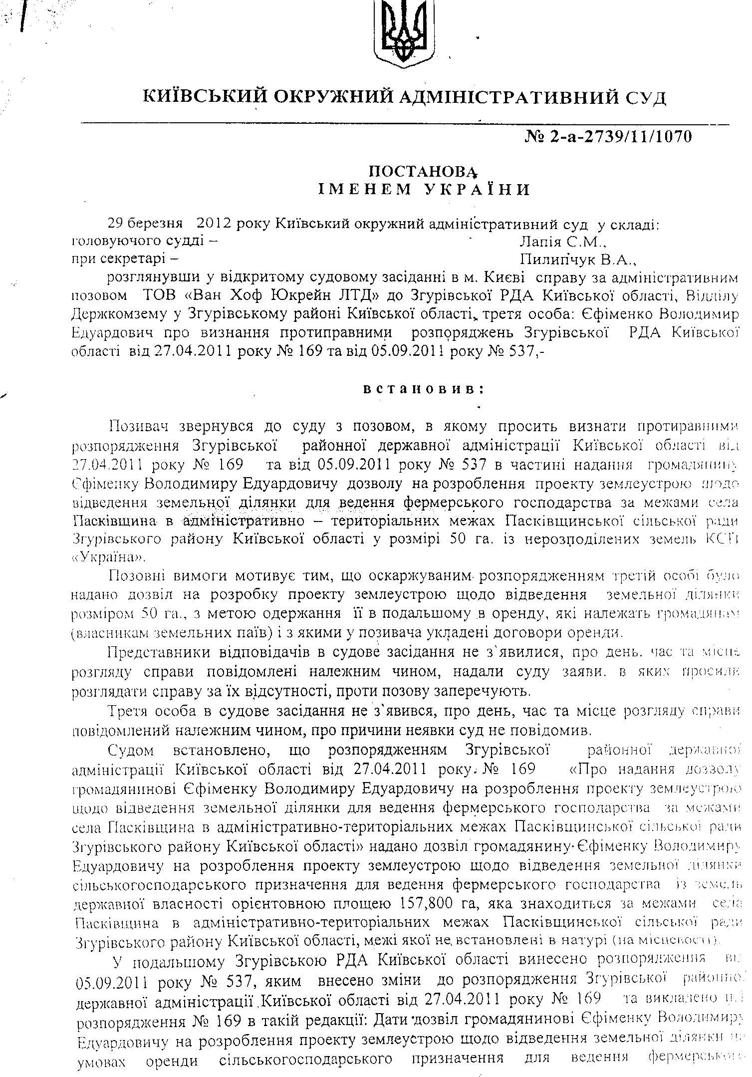 Всем по паю. Селяне Згуровского района боятся лишиться своей земли