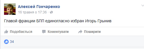 В конце мая Кличко снимут с поста главы партии БПП