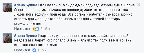 В жилом доме в Вышгороде произошел взрыв (фото)