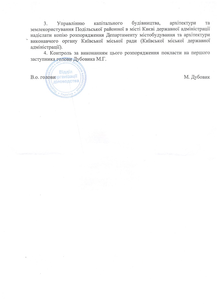 Дом №6 в ЖК на между улицами Новомостицкой и Замковецкой получил адрес