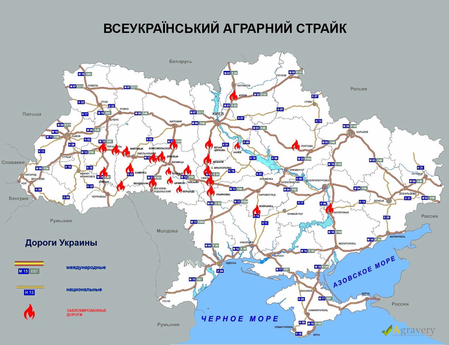 Аграрии перекрыли трассу Е-40 под Конча-Заспой