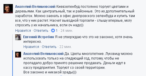 “Киевзеленстрой” начал продавать цветы прямо на улицах столицы