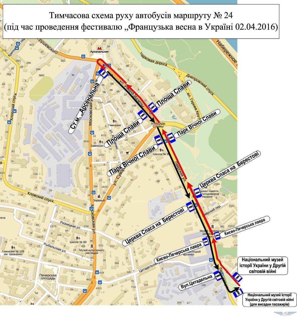На время фестиваля “Французская весна в Украине” в центре Киева изменят маршруты автобусов
