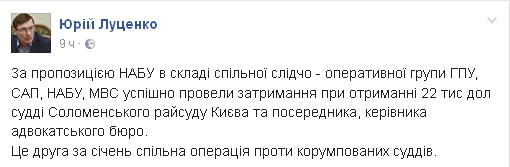 На крупной взятке попался судья Соломенского суда Киева