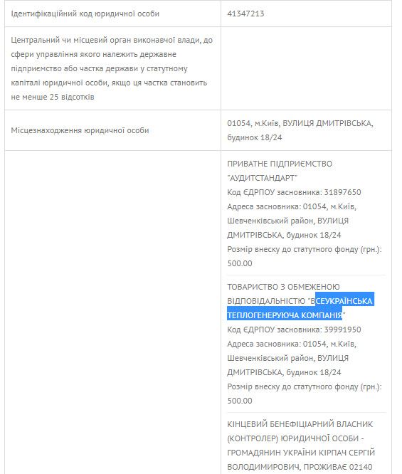 С легким паром! Губернатор Горган разрешил околовластным бизнесменам греть столичный регион