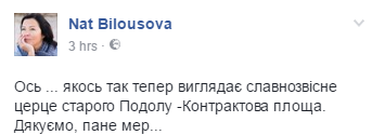 На Контрактовой площади в Киеве разгромили МАФы