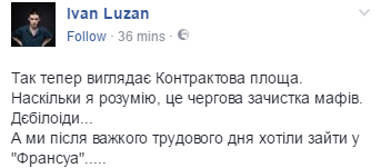 На Контрактовой площади в Киеве разгромили МАФы