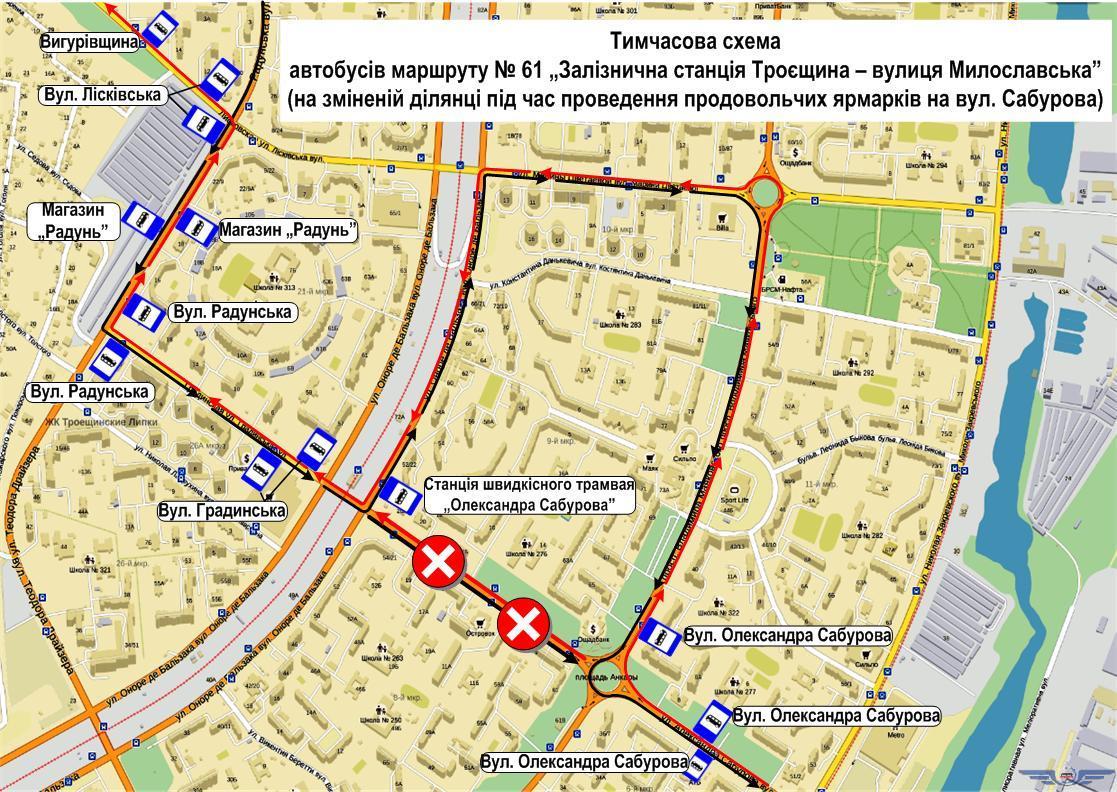 Киевские ярмарки в субботу изменят движение автобусов № 61, 98, 101 и троллейбусов № 34