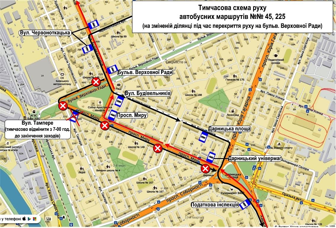 Завтра временно изменят движение автобусы маршрута № 45 (схема)