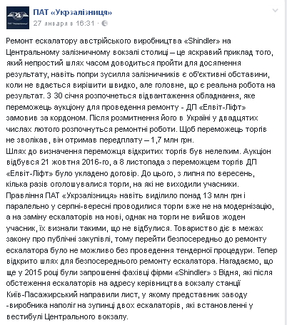 В феврале начнется ремонт эскалатора на железнодорожном вокзале в Киеве