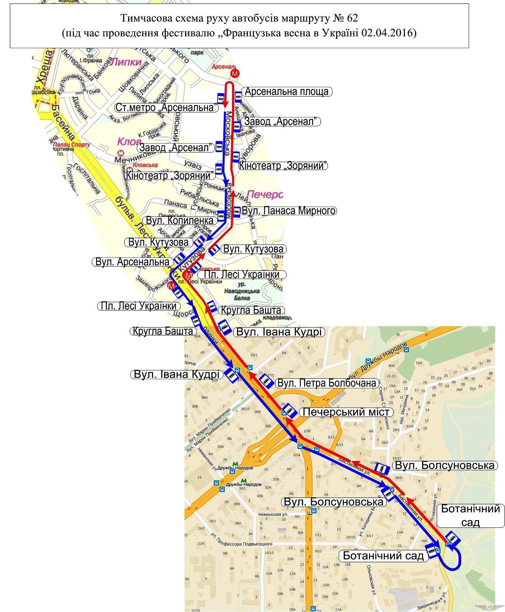 На время фестиваля “Французская весна в Украине” в центре Киева изменят маршруты автобусов
