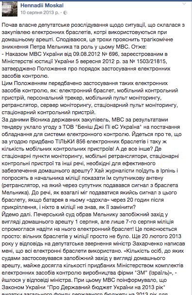 Тупые и хитрые. Киев продолжает выбрасывать миллионы на безуспешную транспортную схему