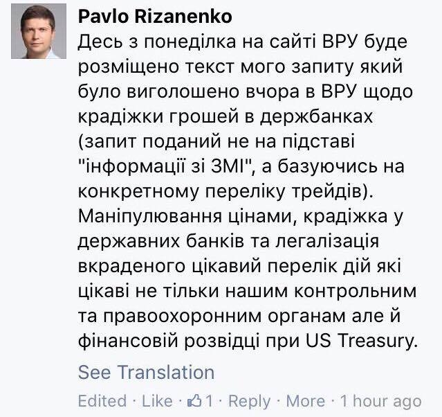 Глава Нацкомиссии по ценным бумагам Тимур Хромаев передавал депутатам искаженную информацию - СМИ