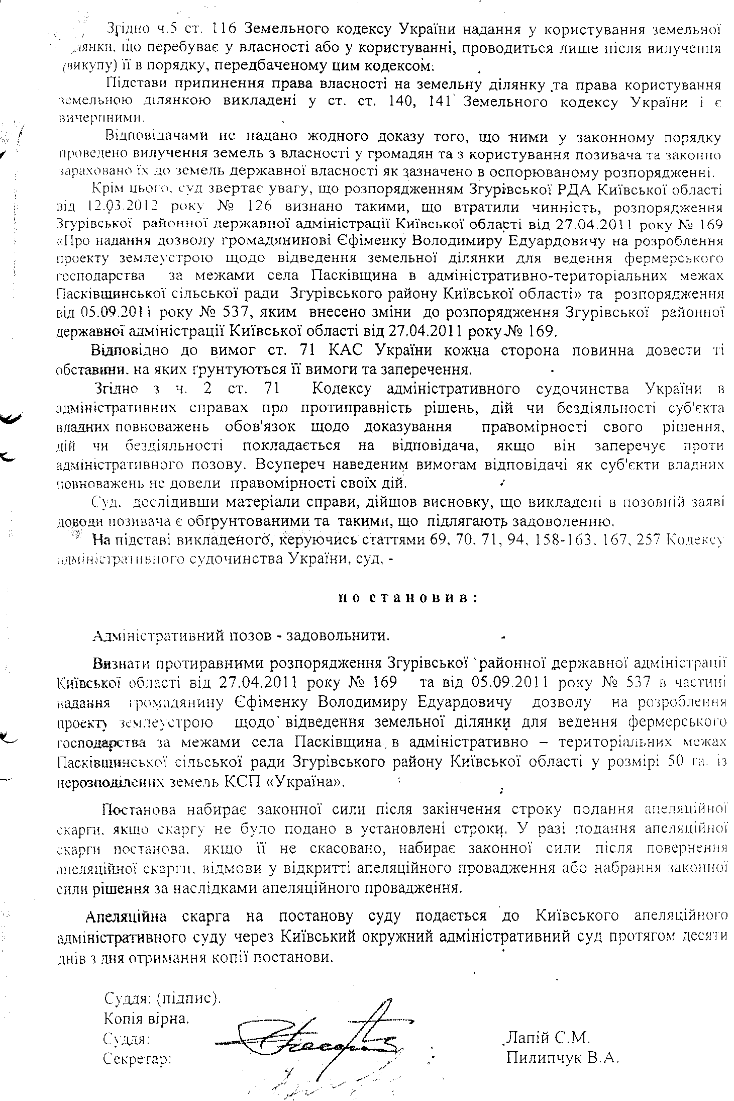 Всем по паю. Селяне Згуровского района боятся лишиться своей земли