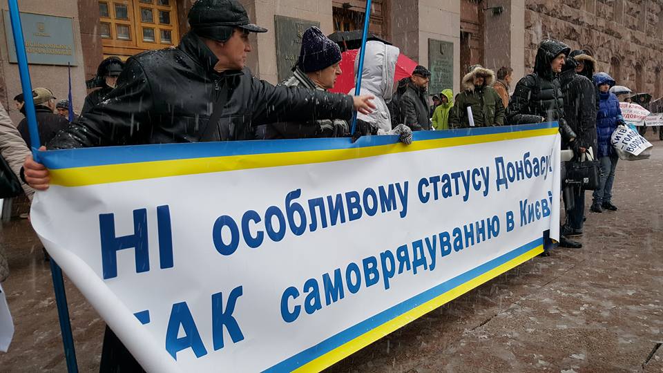 Возле Киевсовета пикетируют депутаты